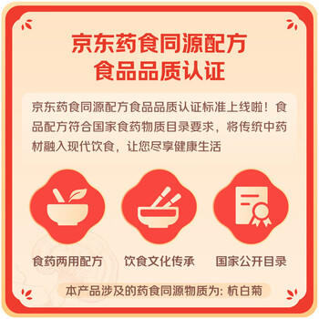 立顿花草茶菊花青柑皮白茶 独立三角茶包袋泡茶调味茶7包/21g /水饮冲调 /代用茶/花草茶/养生茶 /花草/草木茶 商品图5