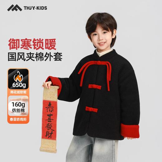 男童拜年服2025新款秋冬儿童冬装唐装中式汉服加厚外套喜庆过年服 商品图0