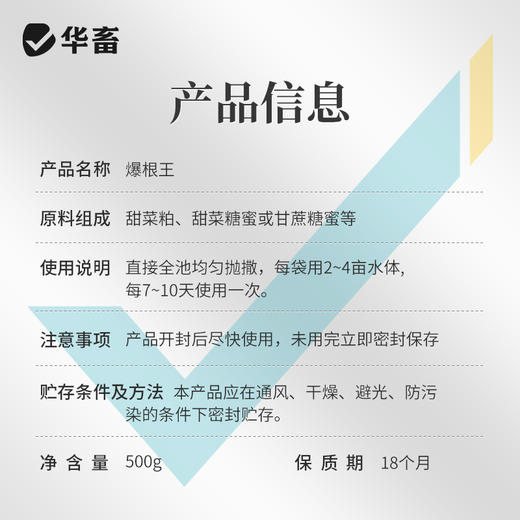 华畜爆根王壮根肥水草生根保草促长改底改善水质长根宝水草生根粉 商品图4