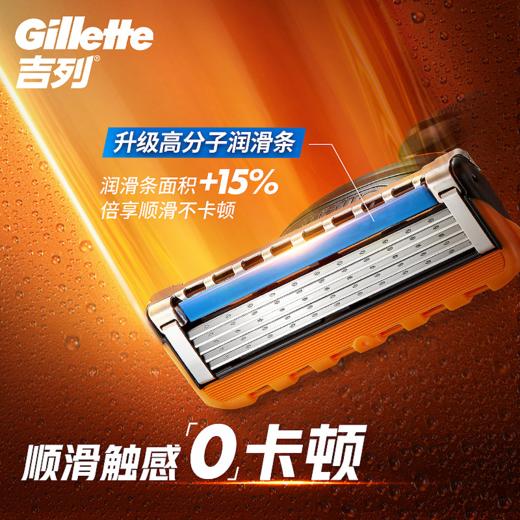 吉列锋隐51刀架5刀头+刀架托臻享盒 商品图3