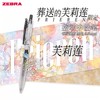 葬送的芙莉莲限定中性笔JJ15-FBJE-BK2 商品缩略图0