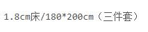 VP924176402028 博洋家纺 【热销】加密可水洗可机洗折叠冰丝席二三件套提花软席床单凉席子【1.8cm床/180*200cm（三件套）】 商品图4