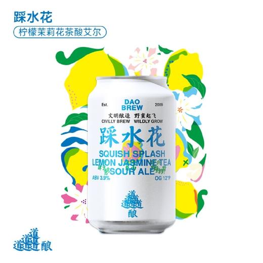 道酿 踩水花 330ml 商品图0
