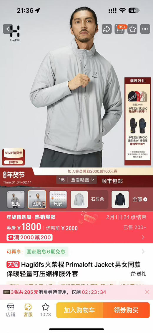 Haglofs火柴棍Primaloft Jacket男女同款保暖轻量可压缩棉服外套
灰色XL XXL 黑色M XL 商品图14