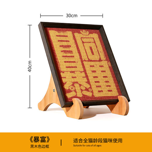 糗糗庄园国风招财剑麻猫抓板40*30cm 商品图5