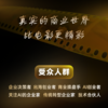 【落地】刘润进化的力量·年中大课2026 商品缩略图2