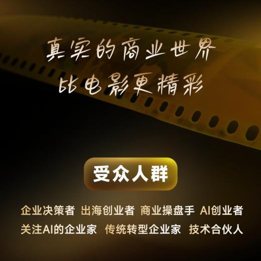 【落地】刘润进化的力量·年中大课2026 商品图2