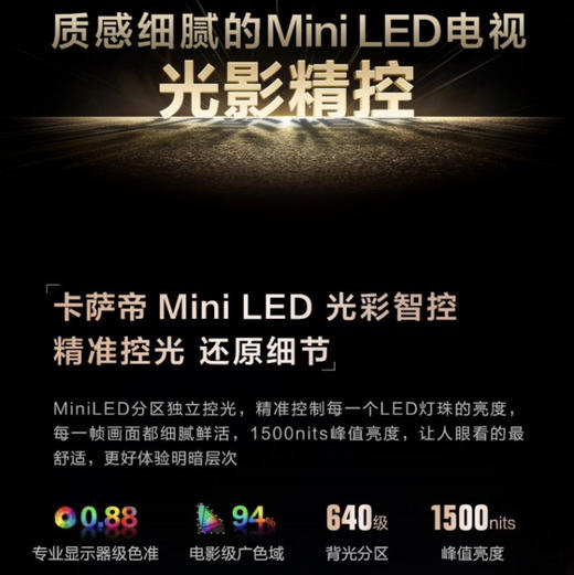 卡萨帝（Casarte）电视 K85M25 商品图8