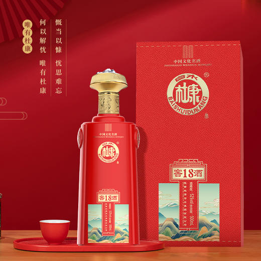 白水杜康窖酒18酒52度 整箱500ml*6瓶 商品图7