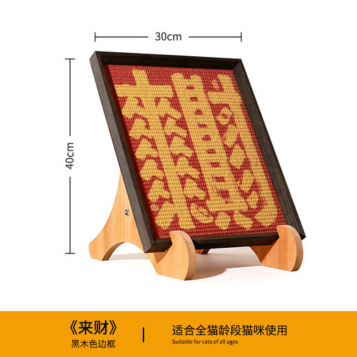糗糗庄园国风招财剑麻猫抓板40*30cm 商品图7