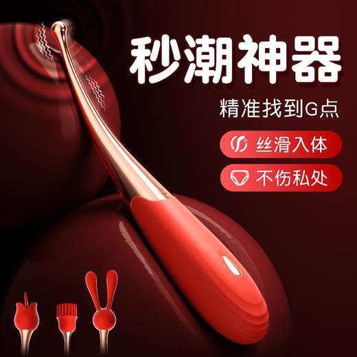 【情趣玩具】红色挑逗点潮笔震动棒趣性用品G点成人玩具自慰女用！ 商品图1