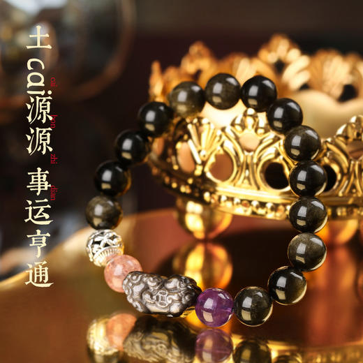 【祈愿吉品】【 財囍双收】貔貅黑曜石紫水晶手链 情定三生手串男 商品图1