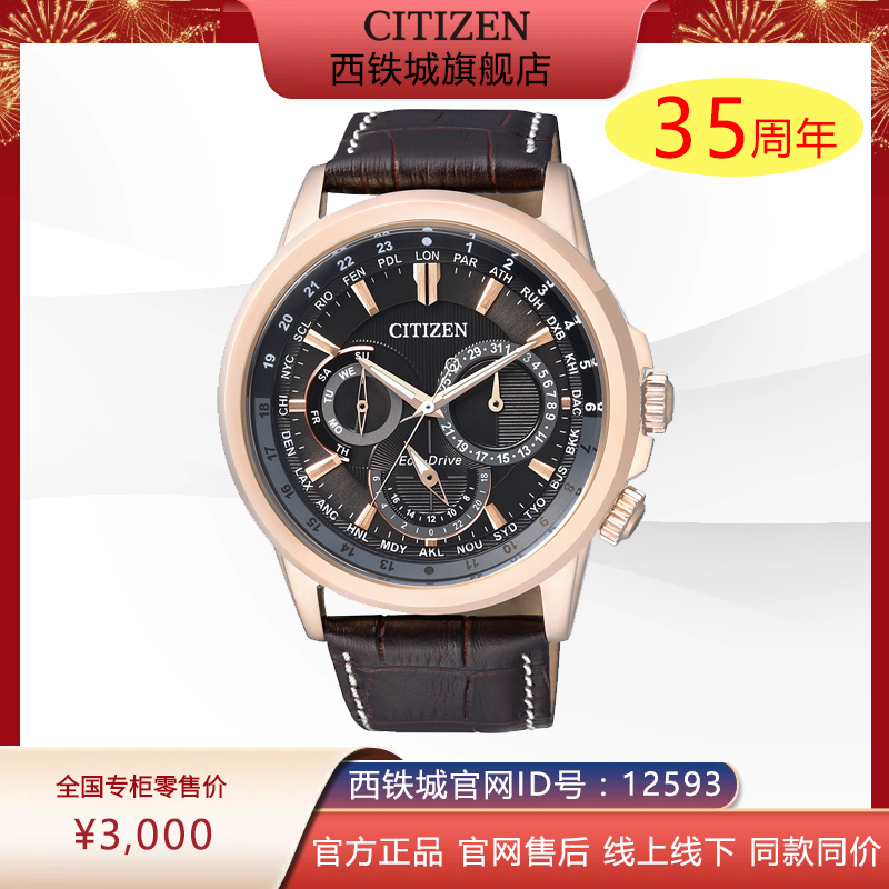 西铁城日本官方正品防水休闲皮带畅销时尚光动能男表BU2023-12E