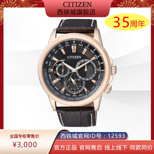 西铁城日本官方正品防水休闲皮带畅销时尚光动能男表BU2023-12E 商品图0