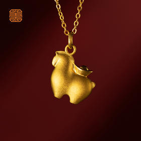 玺匠金铺《马上有钱》足金9999 黄金吊坠项链生日礼物
