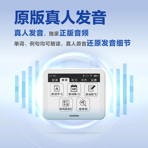 【26年寒假重磅新品】外研通单词机VT-D30背单词真人发音电子书 商品图3