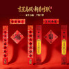 【新春礼包】灵机麦玲玲2026马年对联春节家用春晖吉祥新年大门装饰品迎新春 欢喜过大年 商品缩略图0