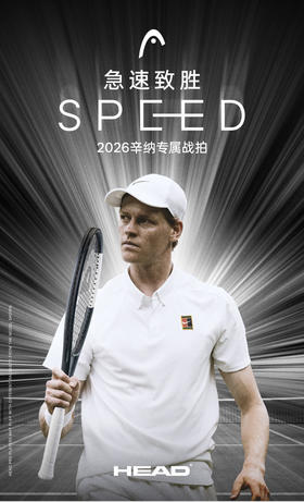 德约科维奇辛纳专属战拍 2026新款 Head  Speed  L5 网球拍