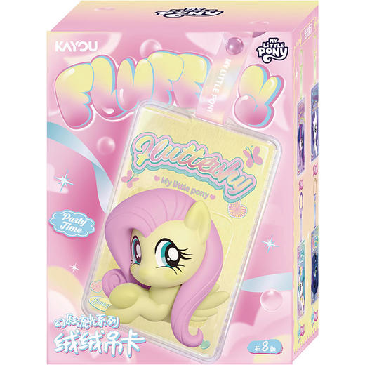小马幻彩流光系列绒绒吊卡-纪念日百货门店同款169793704 商品图3