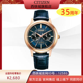 西铁城光动能不锈钢镀粉金色手表BU4033-18L