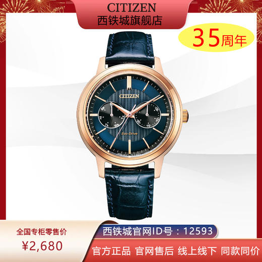 西铁城光动能不锈钢镀粉金色手表BU4033-18L 商品图0