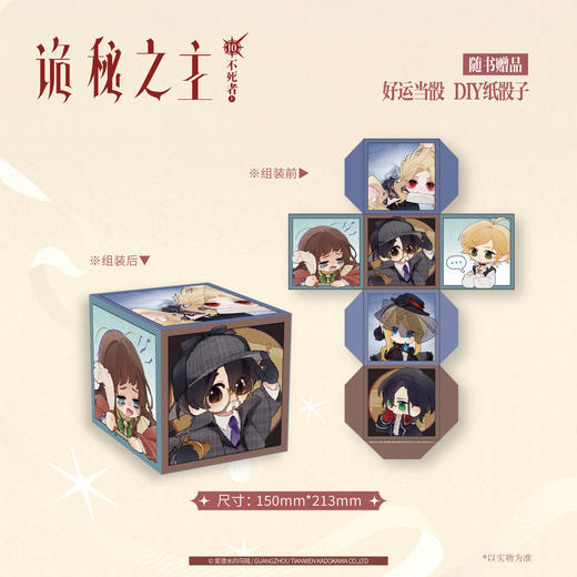 爱潜水的乌贼：诡秘之主.10,不死者.上（典藏版 无删节精校版） 商品图4