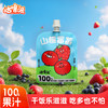 咕噜派山楂莓莓汁/青提猕猴桃汁100ml*10/20袋 商品缩略图0