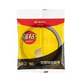 晨光双面棉纸胶带9mm*10码
