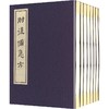 肘后备急方 商品缩略图0