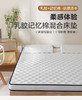 VP920153011013 博洋家纺 【爆款】乳胶复合床垫加厚记忆棉家用卧室学生宿舍床垫褥四季软垫【9CM 150*200cm】 商品缩略图1
