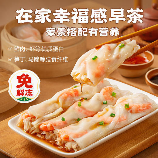 【春节不打烊，逮虾记广式美食专场】虾肠、虾饺、虾肉面合集，真材实料看得见，高蛋白低脂肪，实现吃虾自由 商品图2