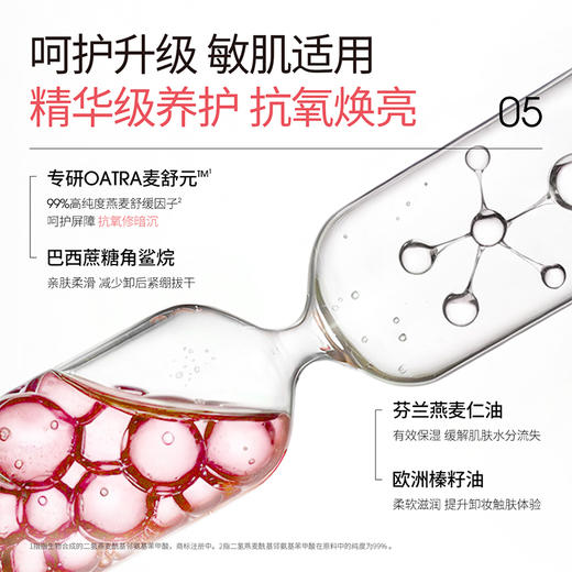 ddg 净润卸妆膏110ml 燕麦卸妆膏3.0 商品图4