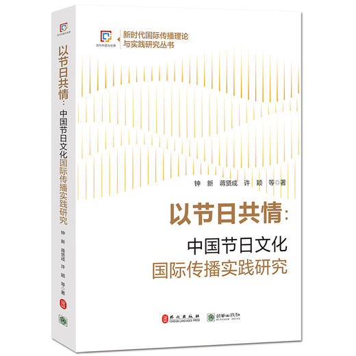 以节日共情 商品图0