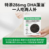 【三诺心选社群专享】慢糖DHA藻油黑芝麻饼（内含13包） 商品缩略图3