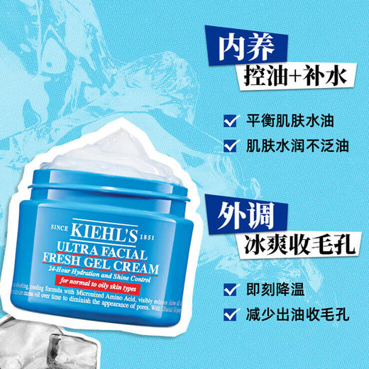 3605972842435 科颜氏KIEHL’S 高保湿清爽凝霜大中样 14ml 商品图2