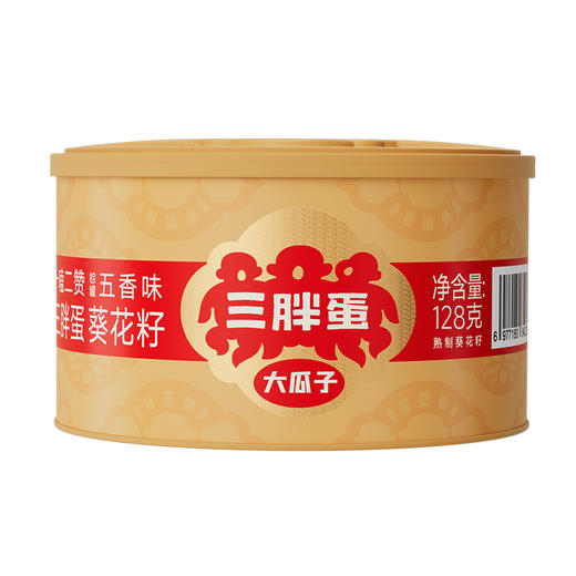【专属】五香味葵花籽 128g/罐 商品图1
