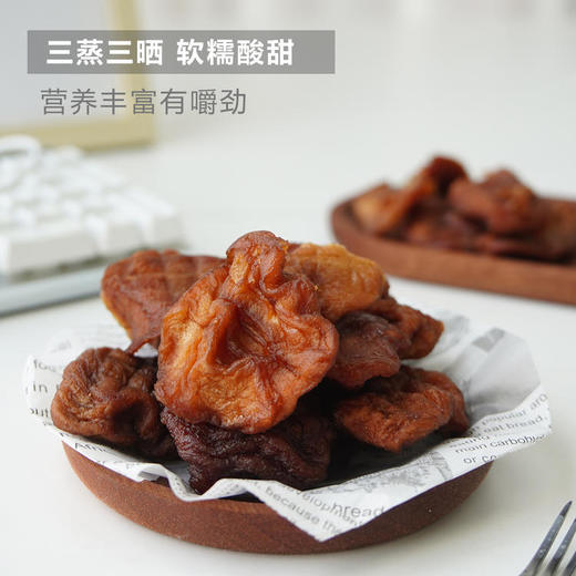 【喜乐元宵节】【苹果干+金杏干】软糯酸甜 清爽解腻 消食开胃  苹果干250克/袋 金杏干300克/袋 商品图4