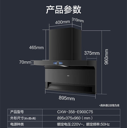 海尔（Haier）烟机 CXW-358-E900C75 商品图14