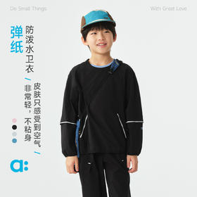 【弹纸】allblu幼岚【弹纸】儿童防泼水卫衣男女童26春新款防泼水高弹轻量