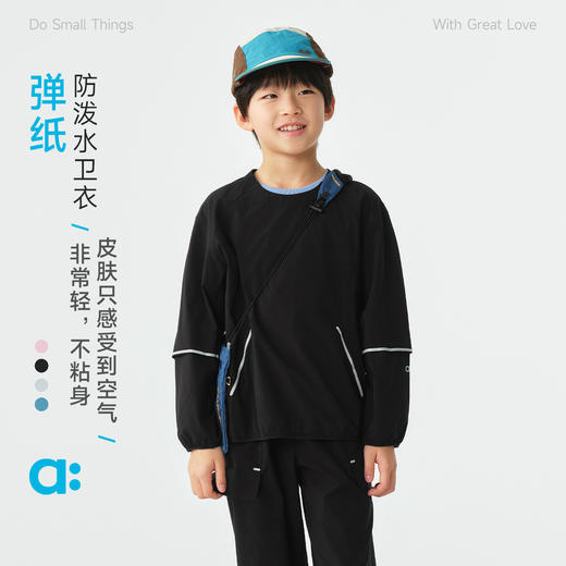 【弹纸】allblu幼岚【弹纸】儿童防泼水卫衣男女童26春新款防泼水高弹轻量 商品图0