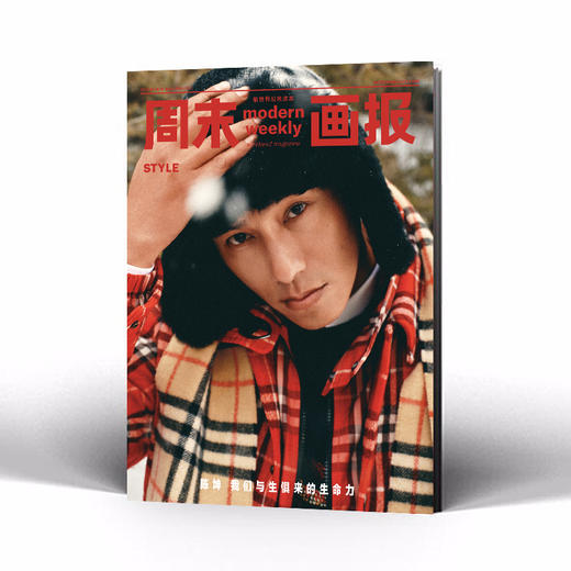 周末画报 商业财经时尚生活周刊2026年2月1416期 陈坤 商品图0