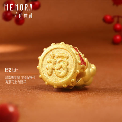 【新品首发】盛世风华足金生肖马六合转运珠 一物多戴MEMORA诗普琳HP933301 商品图5