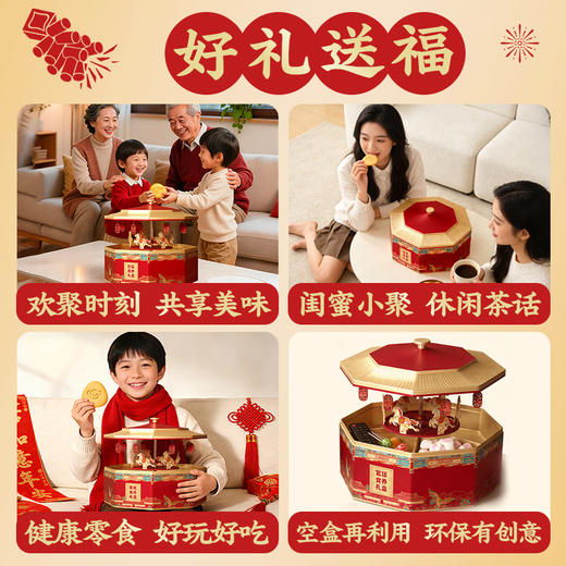 【积分兑换】江中食疗宫廷食养礼盒饼干音乐盒1.056kg年货礼盒2026年1月生产保质期15个月 商品图4