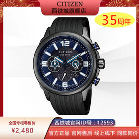 西铁城官网旗舰店日本正品光动能潜水运动日期胶带男表CA4385-12E（φ42.5mm ）