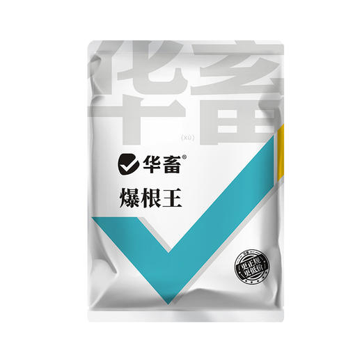 华畜爆根王壮根肥水草生根保草促长改底改善水质长根宝水草生根粉 商品图6