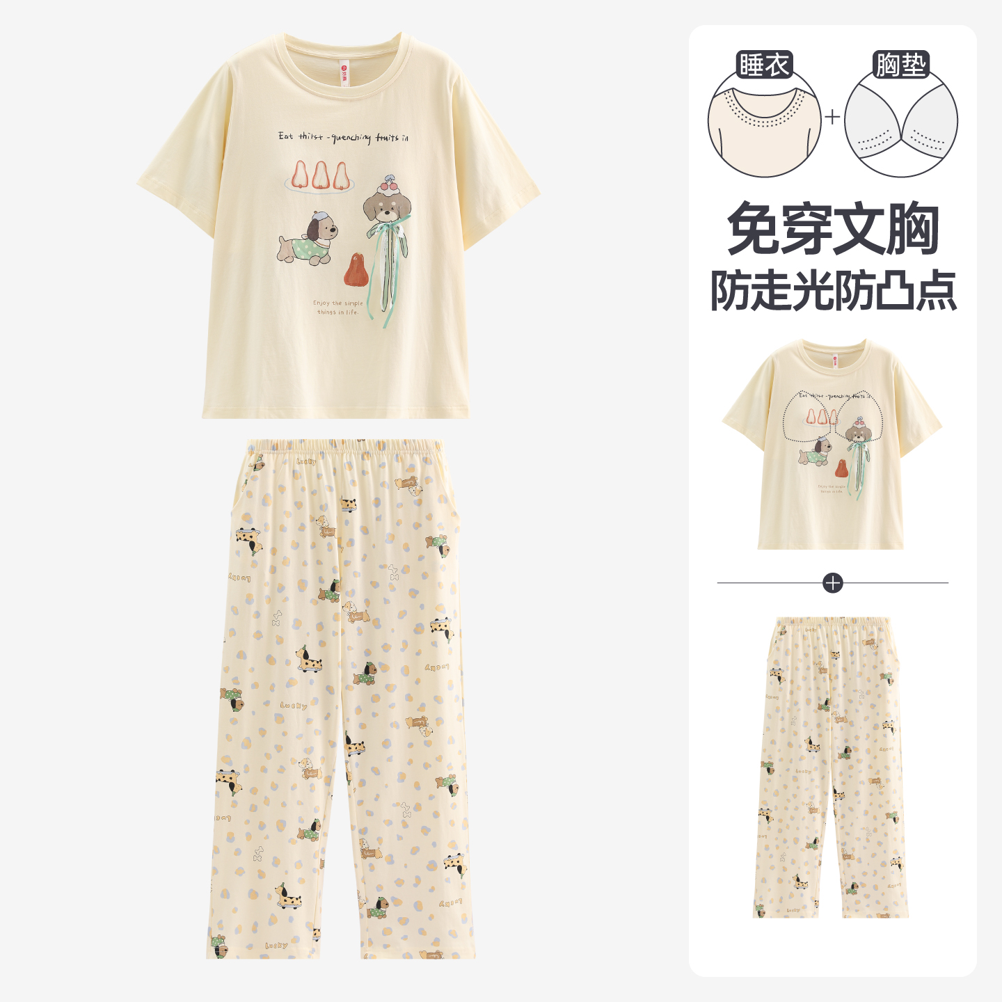 （合作款）芬腾新款【带胸垫】女款短袖长裤家居服套装yc0209010