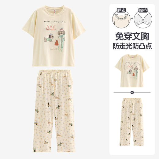 芬腾新款【带胸垫】防凸点女款短袖长裤春夏季睡衣纯棉家居服套装 商品图0