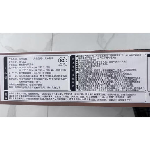 侧行特技双遥控车800遥控玩具-纪念日百货门店同款169253273 商品图4