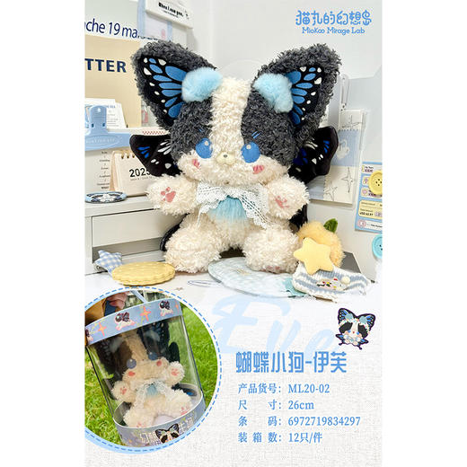 幻想生物-伊芙猫丸原创幻想生物毛绒公仔-纪念日百货门店同款169743361 商品图4