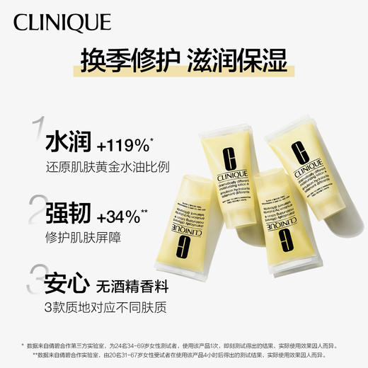 192333309896 倩碧CLINIQUE 【便携装 保湿修护】天才黄油4支装乳液/啫喱无油/有油【4*30ml】 商品图2